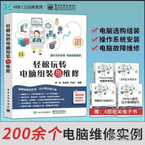 《舊書新生 計算機與互聯網知識在孔夫子舊書網的傳承之旅》