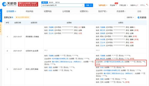 字節(jié)跳動(dòng)關(guān)聯(lián)公司戰(zhàn)略入股杭州環(huán)峻科技，深化集成電路與軟硬件布局