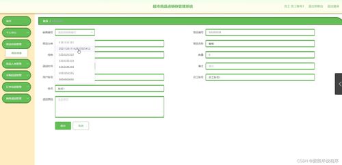 計(jì)算機(jī)畢業(yè)設(shè)計(jì)超市商品進(jìn)銷存管理系統(tǒng) java springboot mysql mybatis 論文