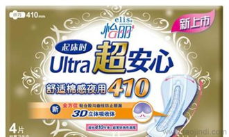 怡麗衛(wèi)生巾超安心棉柔纖巧超長(zhǎng)夜用410mm 整箱采購、廠家直供與產(chǎn)品全解析